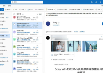 全新 Windows 版 Outlook 將於 8 月推出