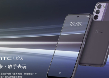 HTC推出新成員-輕旗艦 HTC U23 亮眼登場