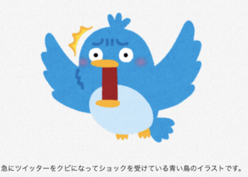 Twitter 藍色小鳥改為 X 後日本推友的悼念儀式