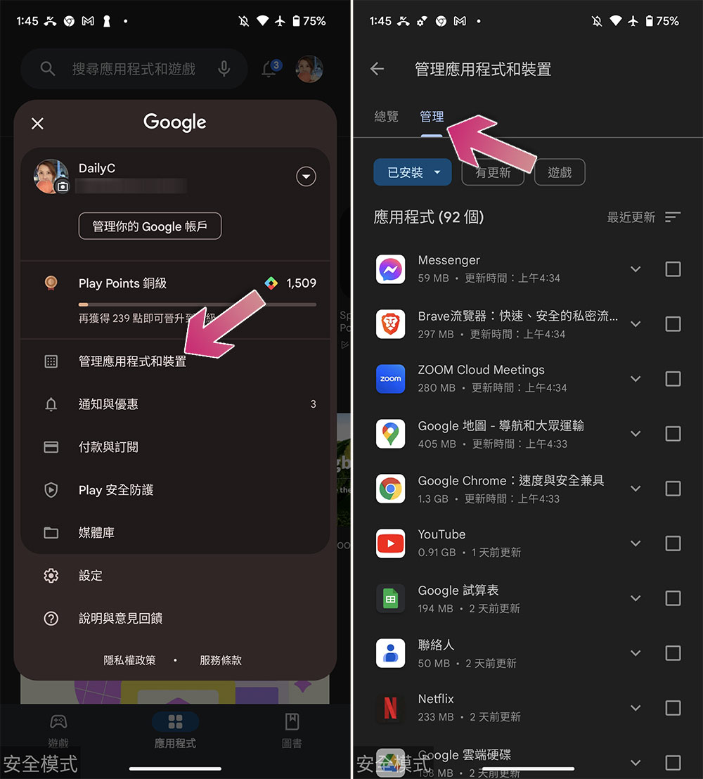 如何阻止 Android 手機上煩人的彈出式廣告？ - 電腦王阿達