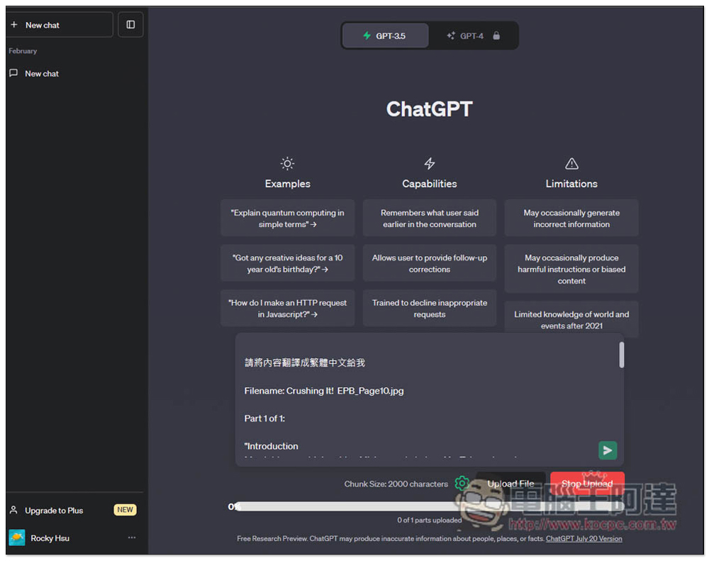 ChatGPT File Uploader Extended 實現免費版也有上傳檔案功能，輕鬆用 ChatGPT 翻譯文件、小說 - 電腦王阿達