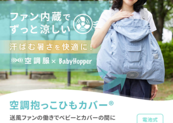 日本各地持續高溫讓日企推出多款腦洞大開的消暑產品