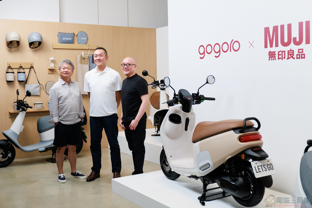 讓深澤直人也「Wow」的 Gogoro，攜手 MUJI 無印良品 推最「原色」的 VIVA 聯名車款與滿滿風格配件 - 電腦王阿達