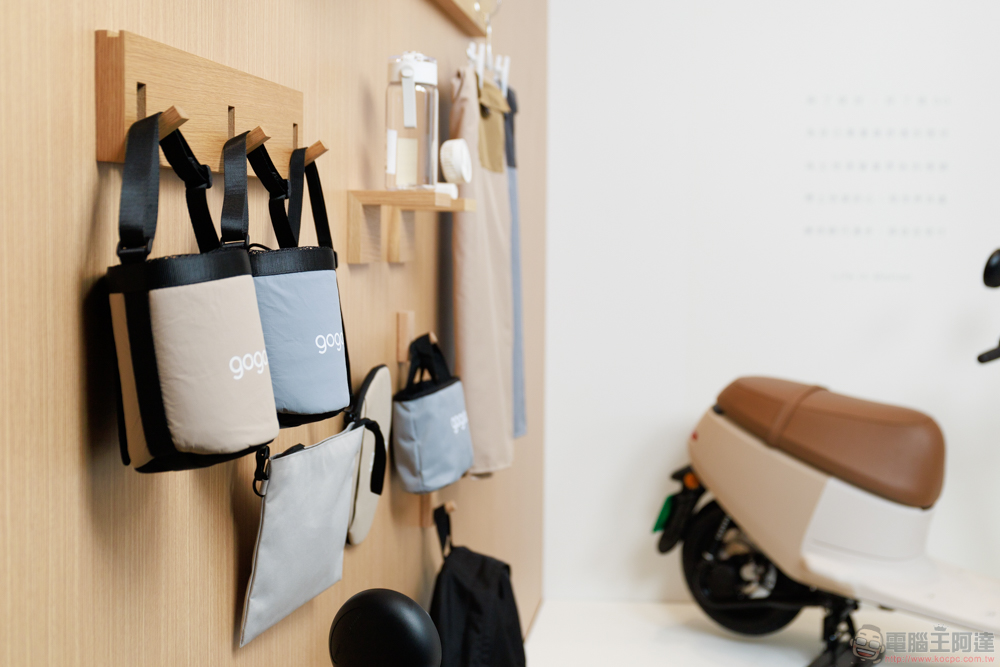 讓深澤直人也「Wow」的 Gogoro，攜手 MUJI 無印良品 推最「原色」的 VIVA 聯名車款與滿滿風格配件 - 電腦王阿達