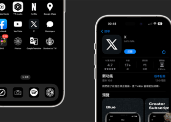 App Store 上將 App 更名