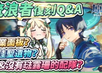 【原神】流浪者復刻Q&A👣▸楓丹版本將臨如何選擇？專武&命座&滿命琺露珊的抽取順序建議？沒有琺露珊的組隊有哪些？滿命與非滿命的最佳聖遺物配置？ ▹璐洛洛◃