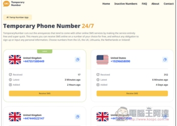 Temporary Number 標榜沒被過渡使用，經常更新的免費臨時手機號碼服務