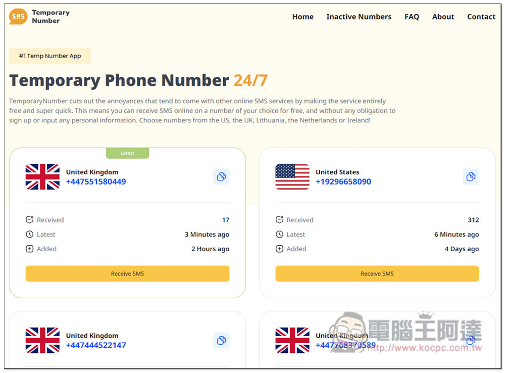 Temporary Number 標榜沒被過渡使用，經常更新的免費臨時手機號碼服務 - 電腦王阿達