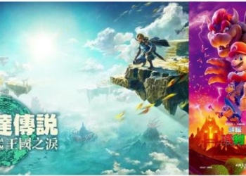 任天堂Nintendo因«薩爾達傳說»和«超級瑪利歐兄弟»電影版迎來史上最高營收紀錄