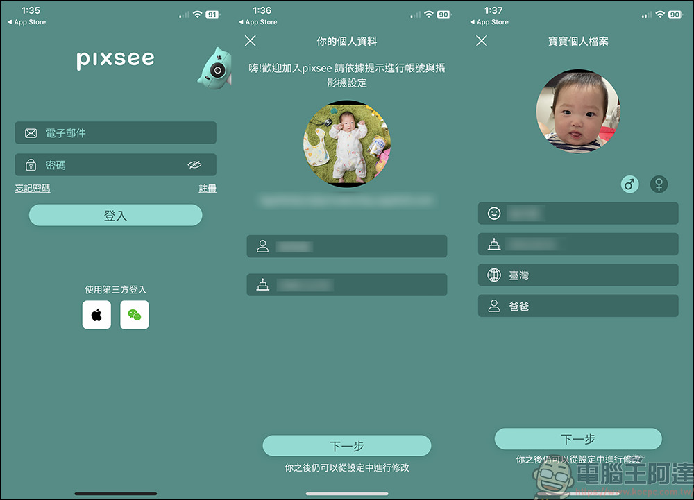 Pixsee Play AI智慧寶寶攝影機 & Pixsee Friends 互動玩具套組，家中最可靠的智慧寶寶管家，還可以當作寶寶的智慧回憶錄 - 電腦王阿達