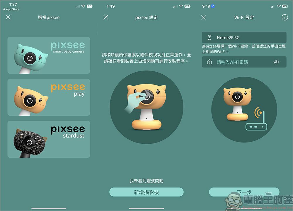 Pixsee Play AI智慧寶寶攝影機 & Pixsee Friends 互動玩具套組，家中最可靠的智慧寶寶管家，還可以當作寶寶的智慧回憶錄 - 電腦王阿達