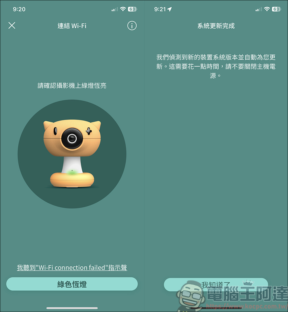 Pixsee Play AI智慧寶寶攝影機 & Pixsee Friends 互動玩具套組，家中最可靠的智慧寶寶管家，還可以當作寶寶的智慧回憶錄 - 電腦王阿達