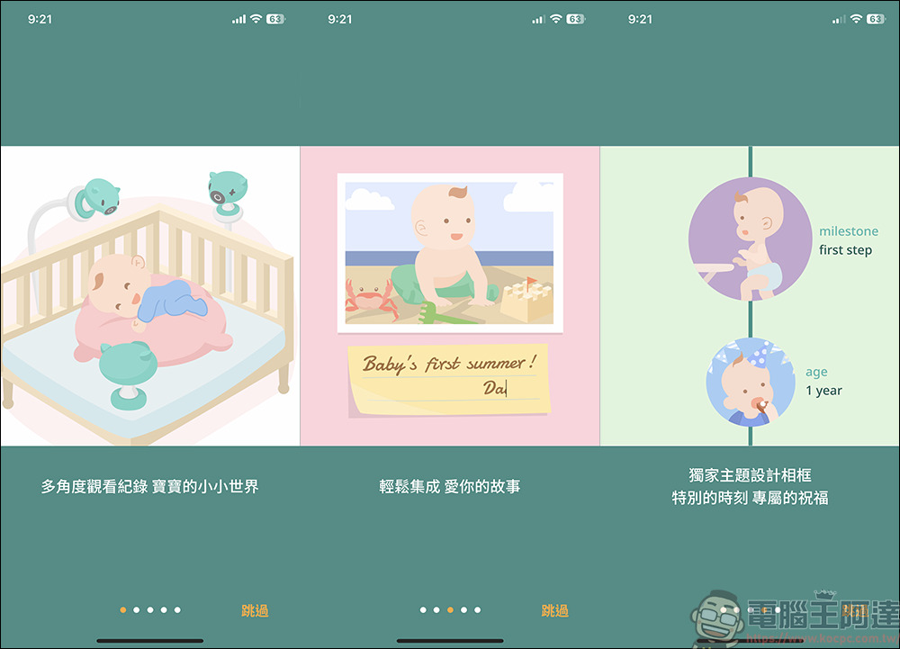 Pixsee Play AI智慧寶寶攝影機 & Pixsee Friends 互動玩具套組，家中最可靠的智慧寶寶管家，還可以當作寶寶的智慧回憶錄 - 電腦王阿達