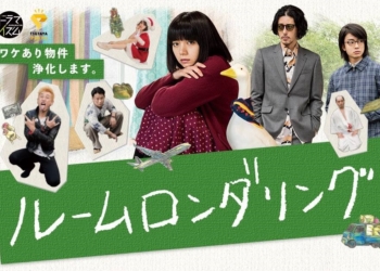 該如何避免買到凶宅？若房子成為凶宅，你可以讓「洗屋人」來幫幫你！