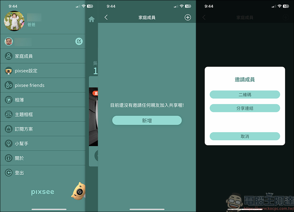 Pixsee Play AI智慧寶寶攝影機 & Pixsee Friends 互動玩具套組，家中最可靠的智慧寶寶管家，還可以當作寶寶的智慧回憶錄 - 電腦王阿達