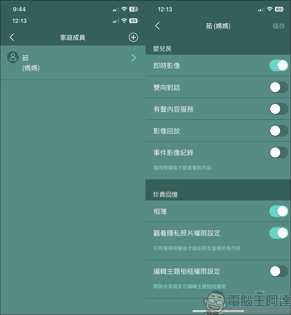 Pixsee Play AI智慧寶寶攝影機 & Pixsee Friends 互動玩具套組，家中最可靠的智慧寶寶管家，還可以當作寶寶的智慧回憶錄 - 電腦王阿達