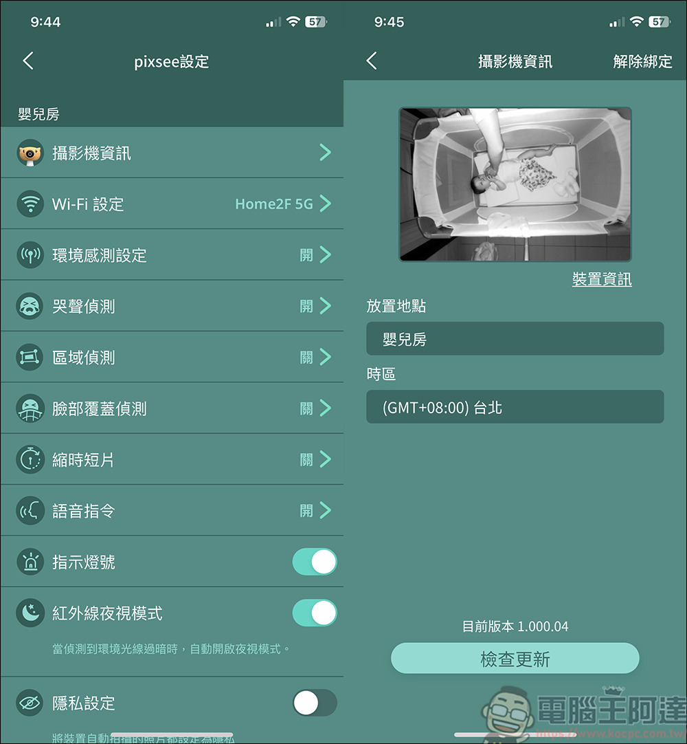 Pixsee Play AI智慧寶寶攝影機 & Pixsee Friends 互動玩具套組，家中最可靠的智慧寶寶管家，還可以當作寶寶的智慧回憶錄 - 電腦王阿達