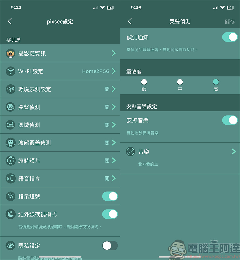 Pixsee Play AI智慧寶寶攝影機 & Pixsee Friends 互動玩具套組，家中最可靠的智慧寶寶管家，還可以當作寶寶的智慧回憶錄 - 電腦王阿達
