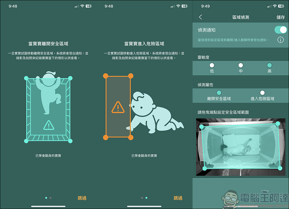 Pixsee Play AI智慧寶寶攝影機 & Pixsee Friends 互動玩具套組，家中最可靠的智慧寶寶管家，還可以當作寶寶的智慧回憶錄 - 電腦王阿達