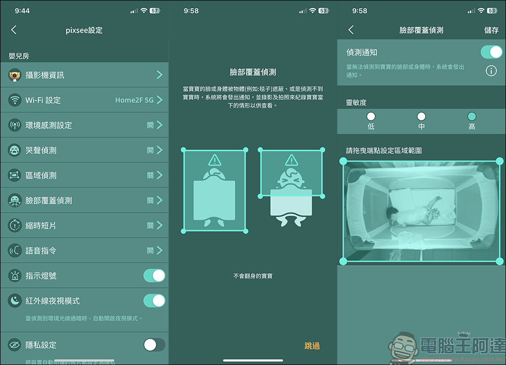 Pixsee Play AI智慧寶寶攝影機 & Pixsee Friends 互動玩具套組，家中最可靠的智慧寶寶管家，還可以當作寶寶的智慧回憶錄 - 電腦王阿達