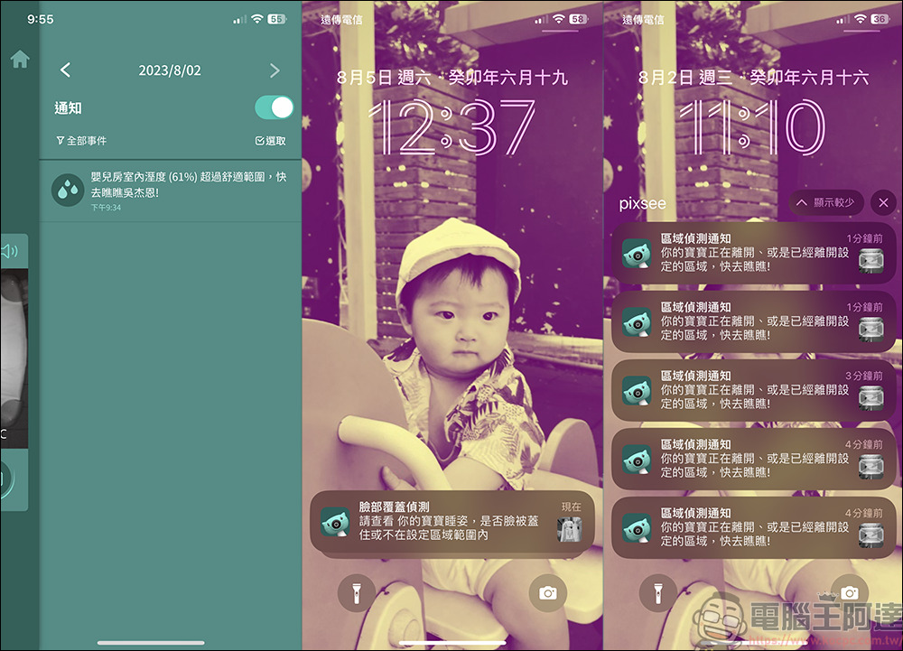 Pixsee Play AI智慧寶寶攝影機 & Pixsee Friends 互動玩具套組，家中最可靠的智慧寶寶管家，還可以當作寶寶的智慧回憶錄 - 電腦王阿達