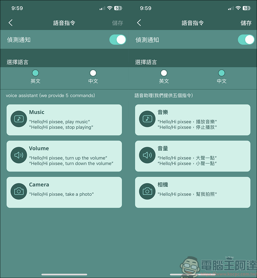 Pixsee Play AI智慧寶寶攝影機 & Pixsee Friends 互動玩具套組，家中最可靠的智慧寶寶管家，還可以當作寶寶的智慧回憶錄 - 電腦王阿達