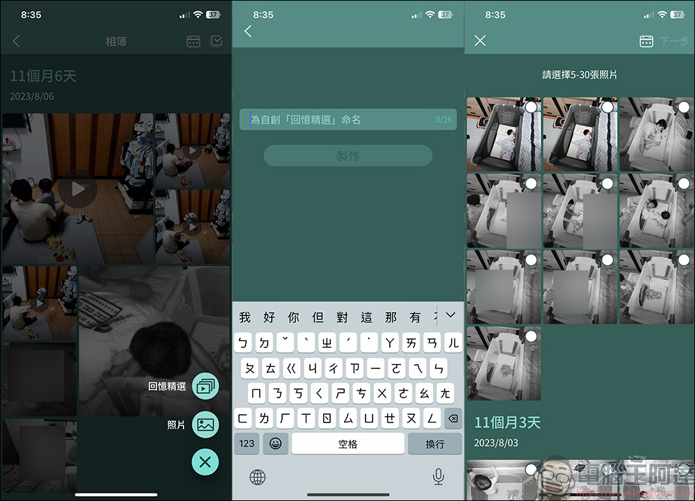 Pixsee Play AI智慧寶寶攝影機 & Pixsee Friends 互動玩具套組，家中最可靠的智慧寶寶管家，還可以當作寶寶的智慧回憶錄 - 電腦王阿達