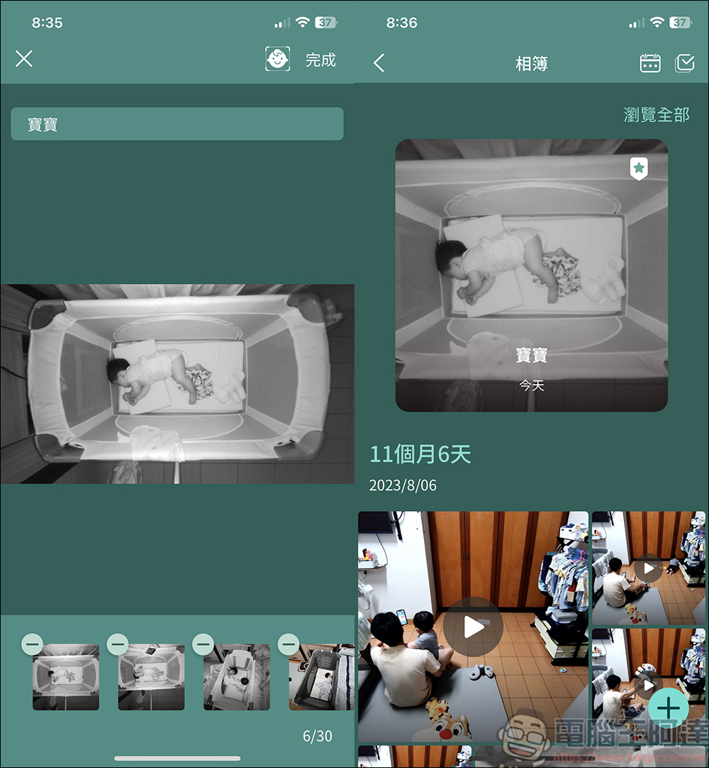 Pixsee Play AI智慧寶寶攝影機 & Pixsee Friends 互動玩具套組，家中最可靠的智慧寶寶管家，還可以當作寶寶的智慧回憶錄 - 電腦王阿達