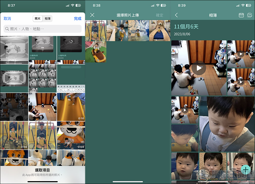 Pixsee Play AI智慧寶寶攝影機 & Pixsee Friends 互動玩具套組，家中最可靠的智慧寶寶管家，還可以當作寶寶的智慧回憶錄 - 電腦王阿達