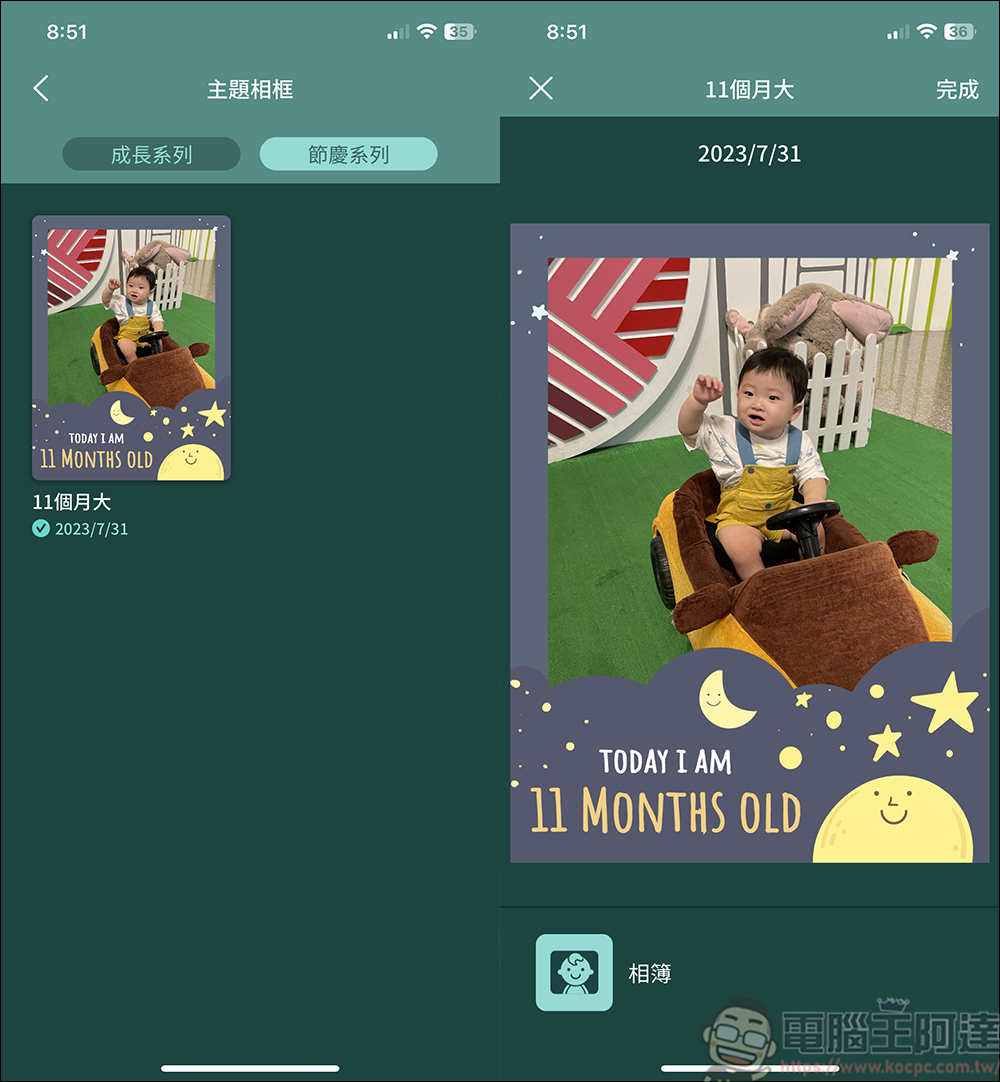 Pixsee Play AI智慧寶寶攝影機 & Pixsee Friends 互動玩具套組，家中最可靠的智慧寶寶管家，還可以當作寶寶的智慧回憶錄 - 電腦王阿達