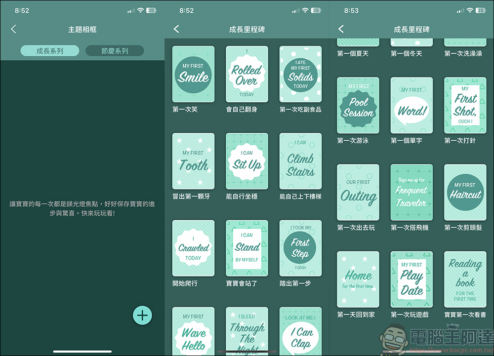 Pixsee Play AI智慧寶寶攝影機 & Pixsee Friends 互動玩具套組，家中最可靠的智慧寶寶管家，還可以當作寶寶的智慧回憶錄 - 電腦王阿達