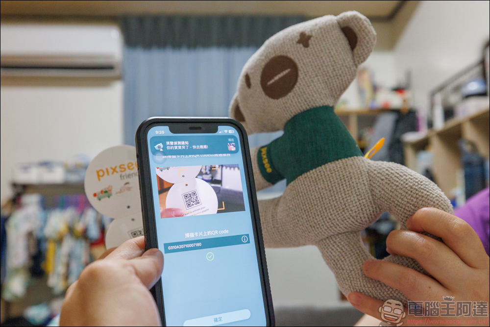 Pixsee Play AI智慧寶寶攝影機 & Pixsee Friends 互動玩具套組，家中最可靠的智慧寶寶管家，還可以當作寶寶的智慧回憶錄 - 電腦王阿達