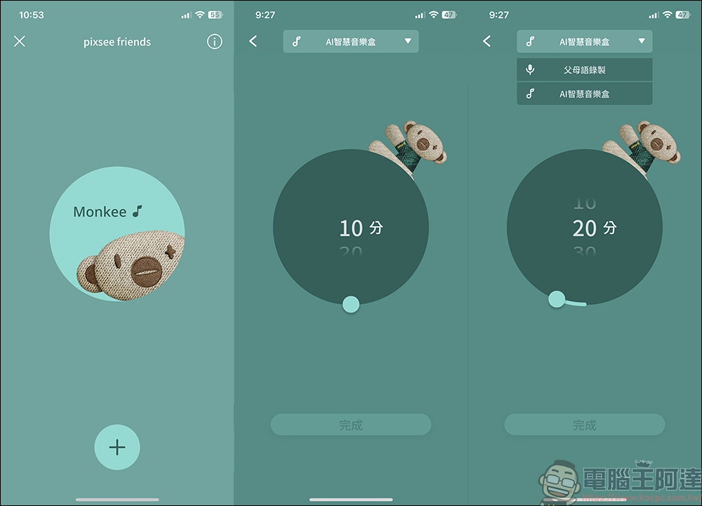 Pixsee Play AI智慧寶寶攝影機 & Pixsee Friends 互動玩具套組，家中最可靠的智慧寶寶管家，還可以當作寶寶的智慧回憶錄 - 電腦王阿達
