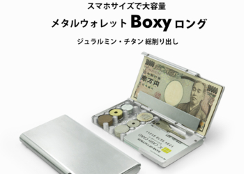 強迫症福音有福啦!多合一金屬長夾Boxy讓你一次滿足所有需求