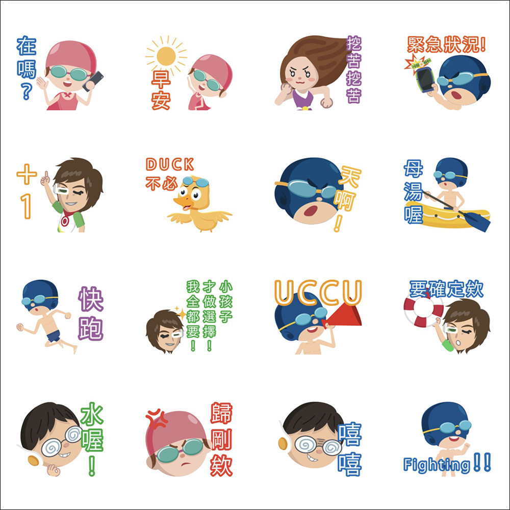LINE 免費貼圖整理：24 款免費 LINE 貼圖限時開放下載 - 電腦王阿達