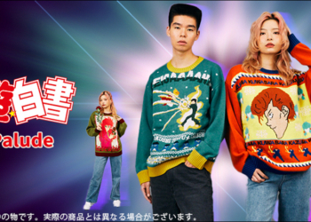 日本即將推出以幽☆遊☆白書角色的聖誕醜毛衣