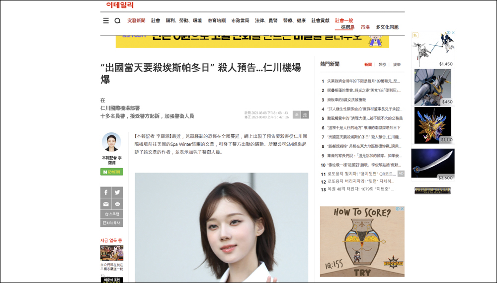 韓國殺人預告頻傳，4名大學生自製警示地圖供民眾使用，有要去南韓旅遊的不妨來看怎麼使用吧! - 電腦王阿達