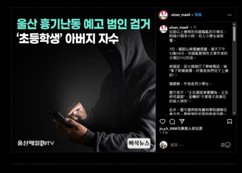 韓國殺人預告頻傳，4名大學生自製警示地圖供民眾使用，有要去南韓旅遊的不妨來看怎麼使用吧!