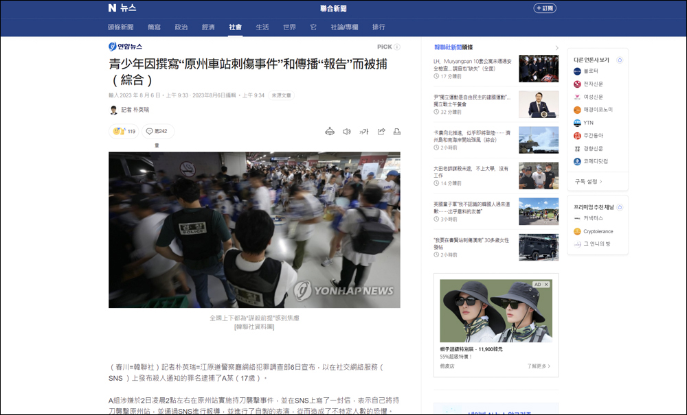 韓國殺人預告頻傳，4名大學生自製警示地圖供民眾使用，有要去南韓旅遊的不妨來看怎麼使用吧! - 電腦王阿達