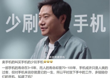 中國網友對雷軍「少玩手機」言論的幽默詮釋，笑翻全場！