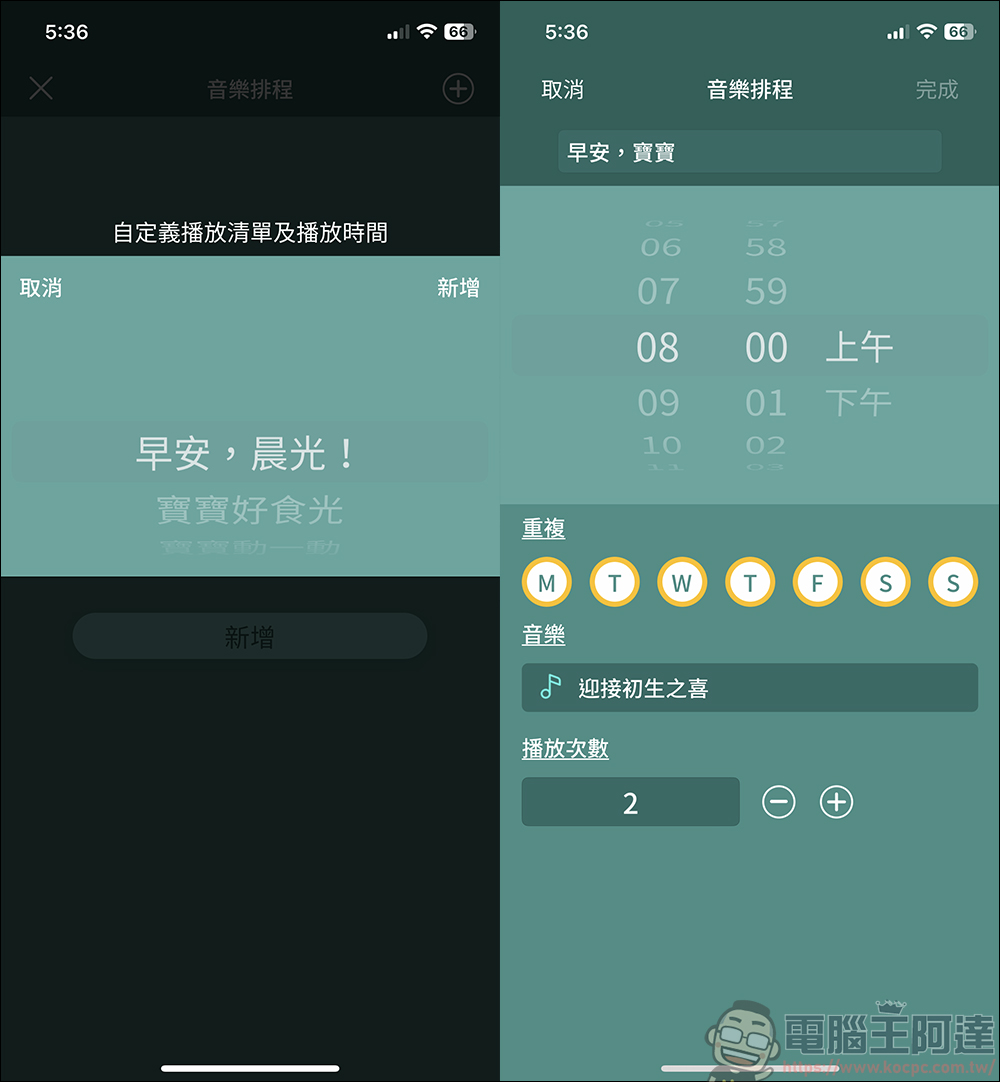 Pixsee Play AI智慧寶寶攝影機 & Pixsee Friends 互動玩具套組，家中最可靠的智慧寶寶管家，還可以當作寶寶的智慧回憶錄 - 電腦王阿達