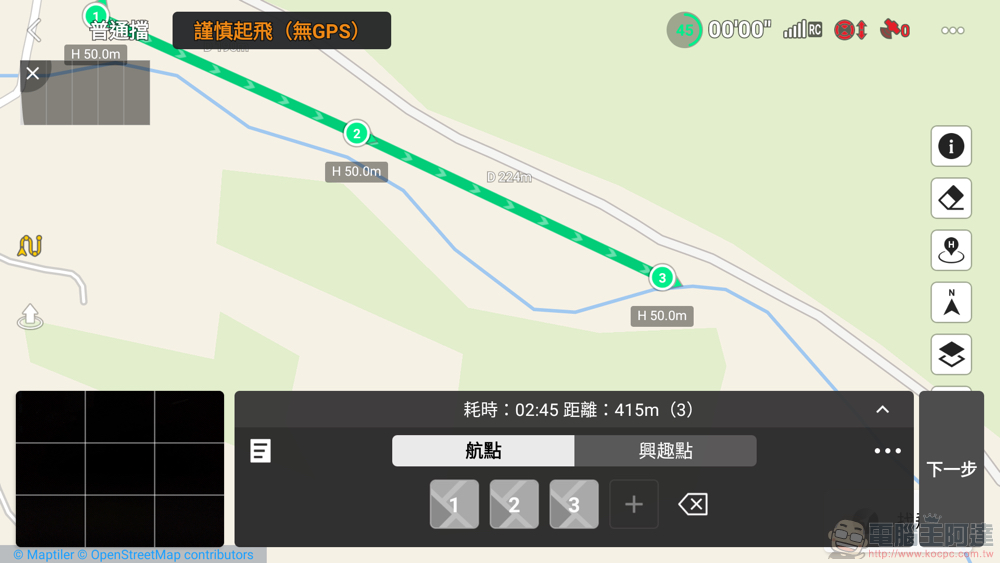 空拍優等生 DJI Air 3 開箱實測：雙鏡、46 分續航、全向避障，讓你暢快飛行打開新視界 - 電腦王阿達