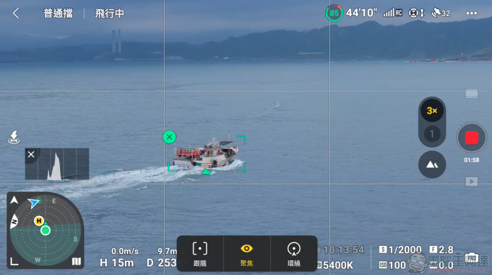 空拍優等生 DJI Air 3 開箱實測：雙鏡、46 分續航、全向避障，讓你暢快飛行打開新視界 - 電腦王阿達