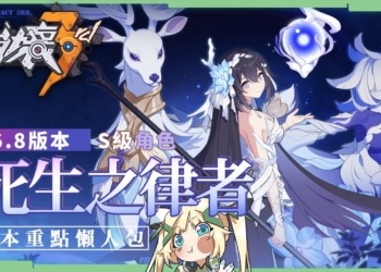 【崩壞3rd】平行時空的希兒成為律者啦😭死生之律者 & 6.8版本活動懶人包⭐▸實體原畫集用肝就能拿！免費新服裝、聖痕免費領！死律角色養成與組隊攻略 ▹璐洛洛◃
