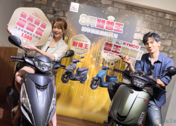 延續 GP125 熱銷氣勢光陽推「雙爸王」新優惠，8 月祭滿滿油／電優惠！