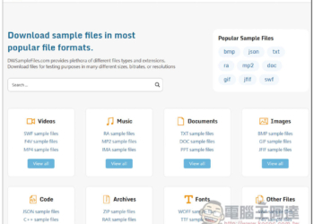DWSamplefiles 提供各種熱門格式的免費測試檔案，不用自己建立