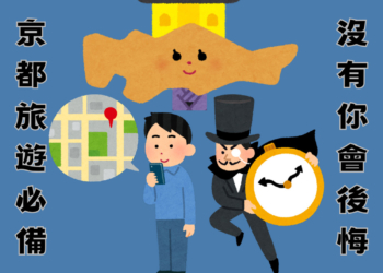 避免人擠人!京都旅遊你必須知道的聰明小技巧