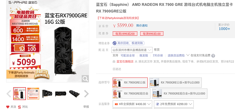 外媒稱原中國限定的 AMD Radeon RX 7900 GRE 將於全球推出，售價 549 美金 - 電腦王阿達