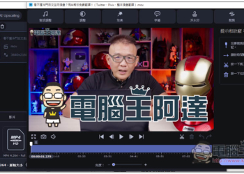 10款超好用的MOV轉MP4之影片轉檔軟體推薦【2024】