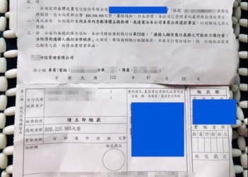 扯！收電信費用帳單「應繳2000萬元」？電信欠費委外催收